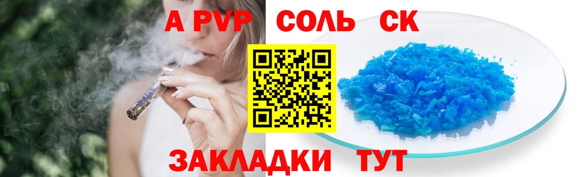 Alpha PVP СК КРИС  A-PVP СК КРИС  Воткинск  Вход с VPN 