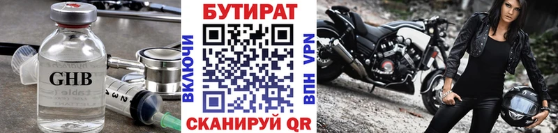 сколько стоит  Воткинск  MEGA вход  БУТИРАТ 99% 
