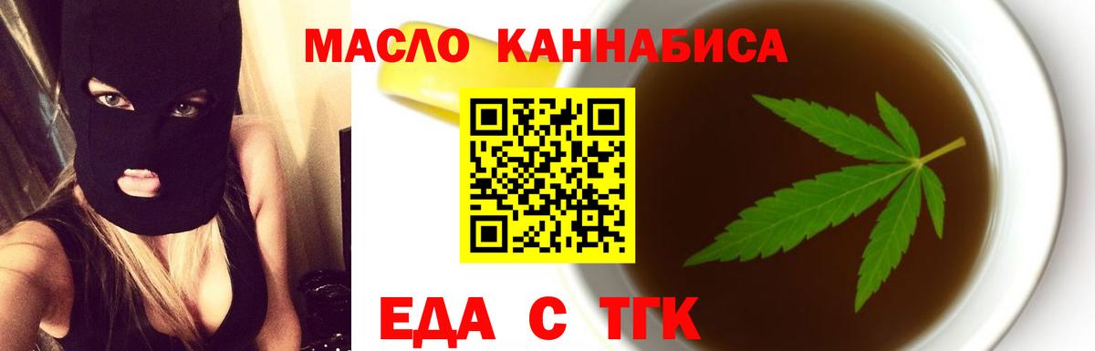 Cannafood марихуана Воткинск