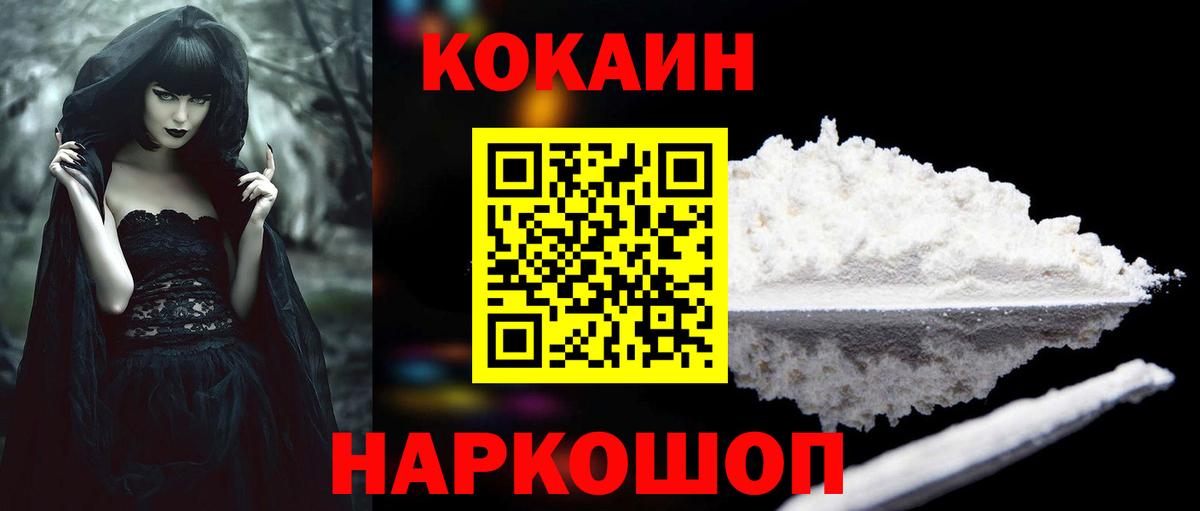 Cocaine Columbia  Вход с VPN  Кокаин Эквадор  как найти закладки  Воткинск 