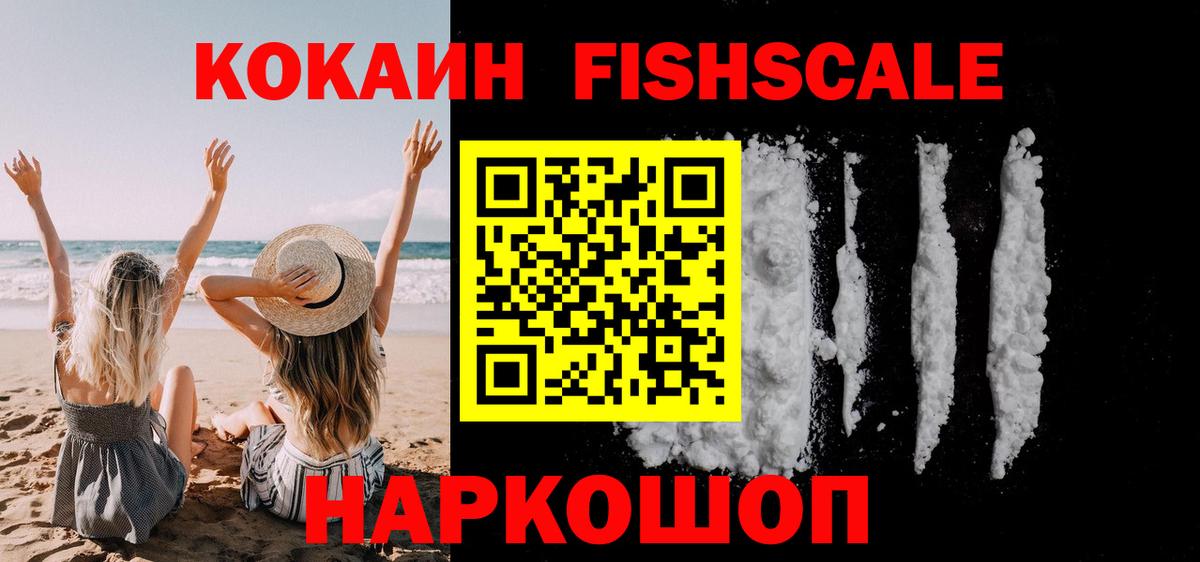 Cocaine VHQ Воткинск