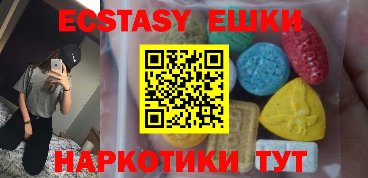 Ecstasy Cube  Вход с VPN  OMG ССЫЛКА  Экстази  Ecstasy Philipp Plein  Воткинск 