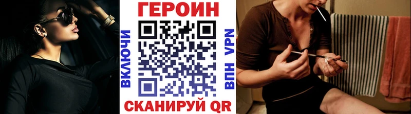 ГЕРОИН VHQ  как найти закладки  omg ТОР  Воткинск 