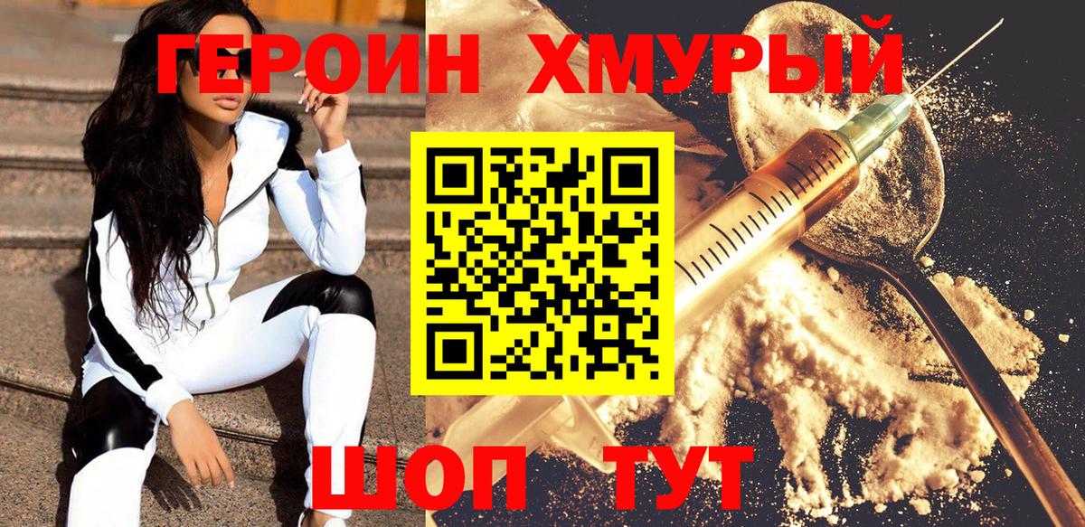 Воткинск  Героин  Вход с VPN  ГЕРОИН Афган 
