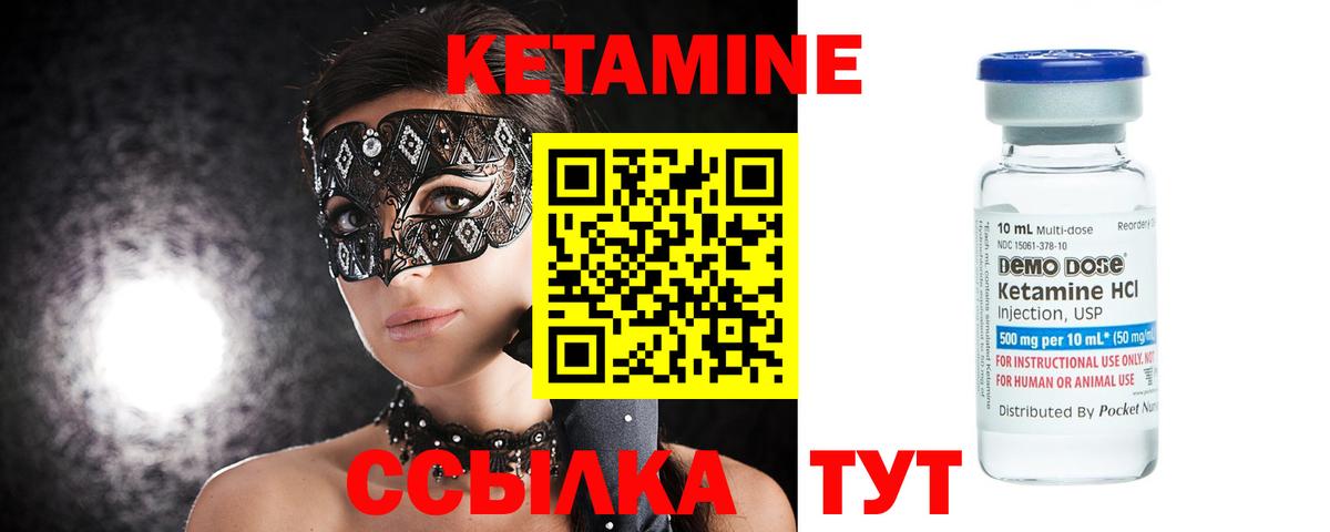 Воткинск  Кетамин ketamine  Кетамин ketamine  MEGA как войти  Вход с VPN 