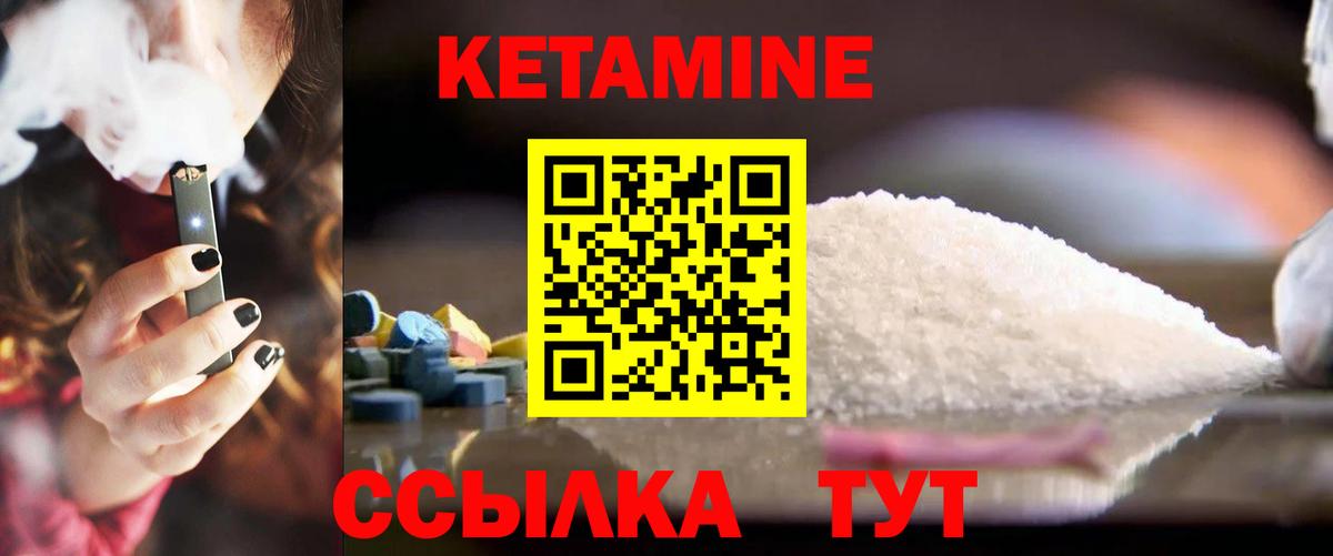 Кетамин VHQ Воткинск