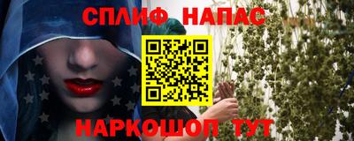 спайс Жуковский