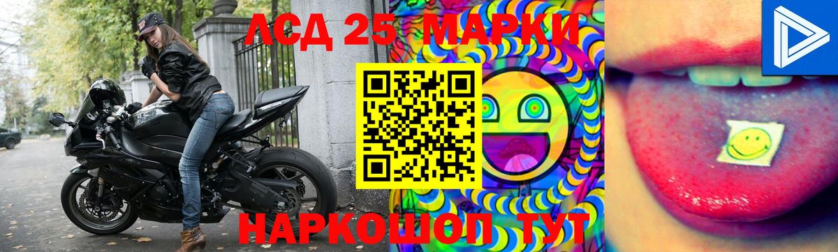Лсд 25 экстази кислота  Лсд 25 экстази  Лсд 25 экстази ecstasy  Воткинск  Вход с VPN 
