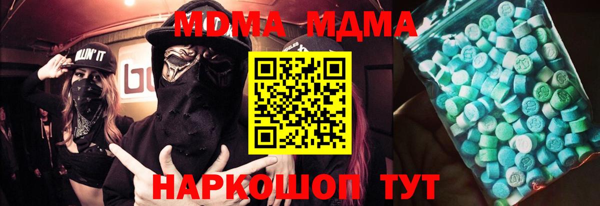 МДМА кристаллы Воткинск