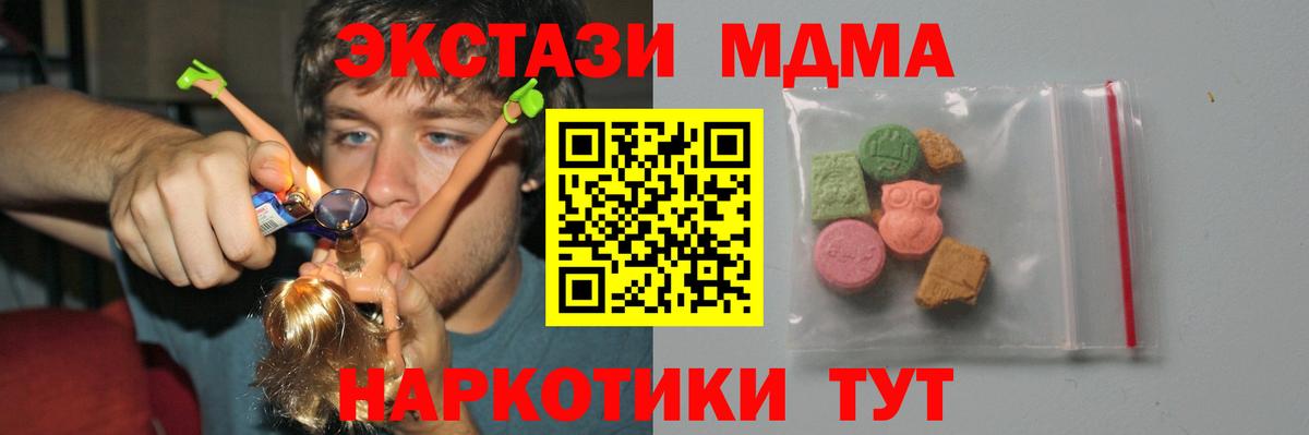 MDMA  MDMA кристаллы  Вход с VPN  МДМА VHQ  Воткинск 