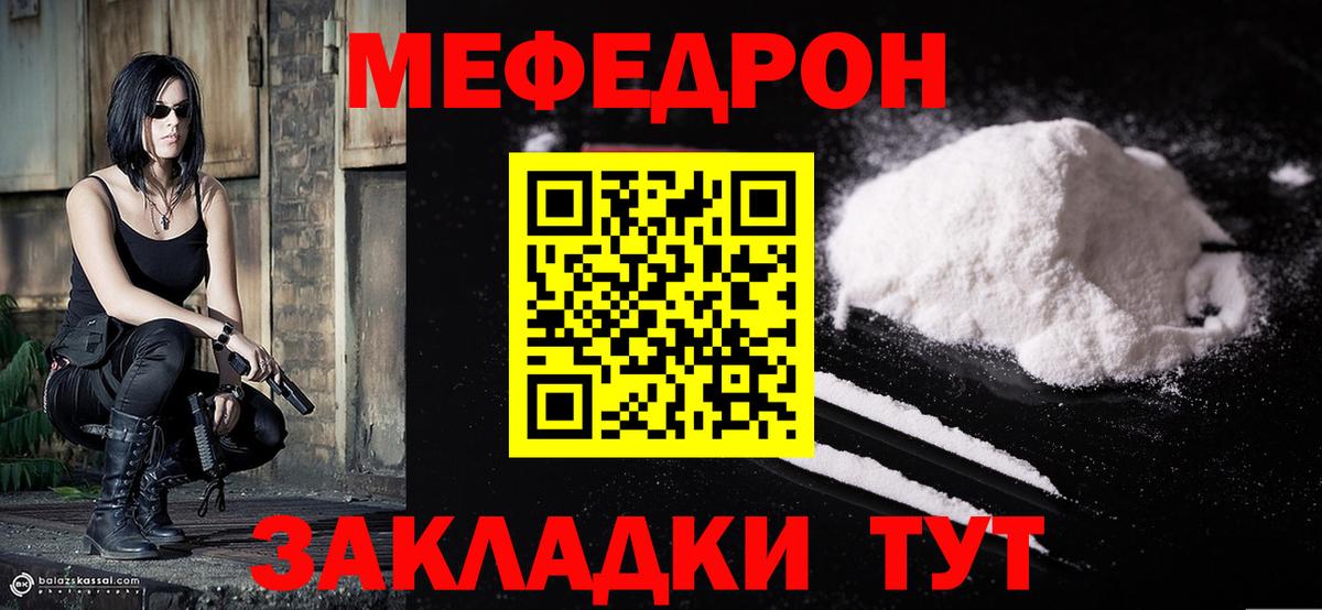Меф  Меф кристаллы  Вход с VPN  Воткинск 