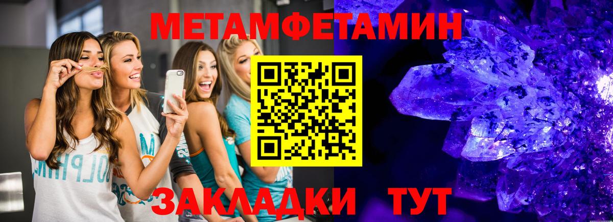 Метамфетамин Methamphetamine  Метамфетамин Methamphetamine  Вход с VPN  Воткинск 