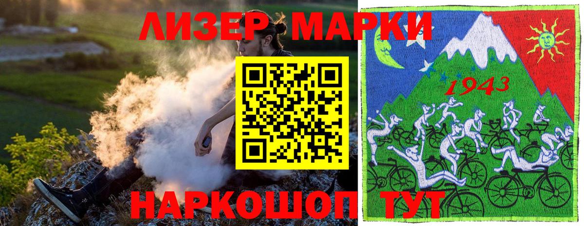 Воткинск  Марки NBOMe 1500мкг  Вход с VPN 