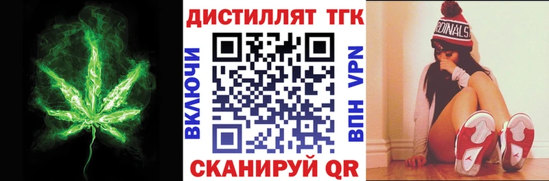 Дистиллят ТГК жижа  Воткинск 