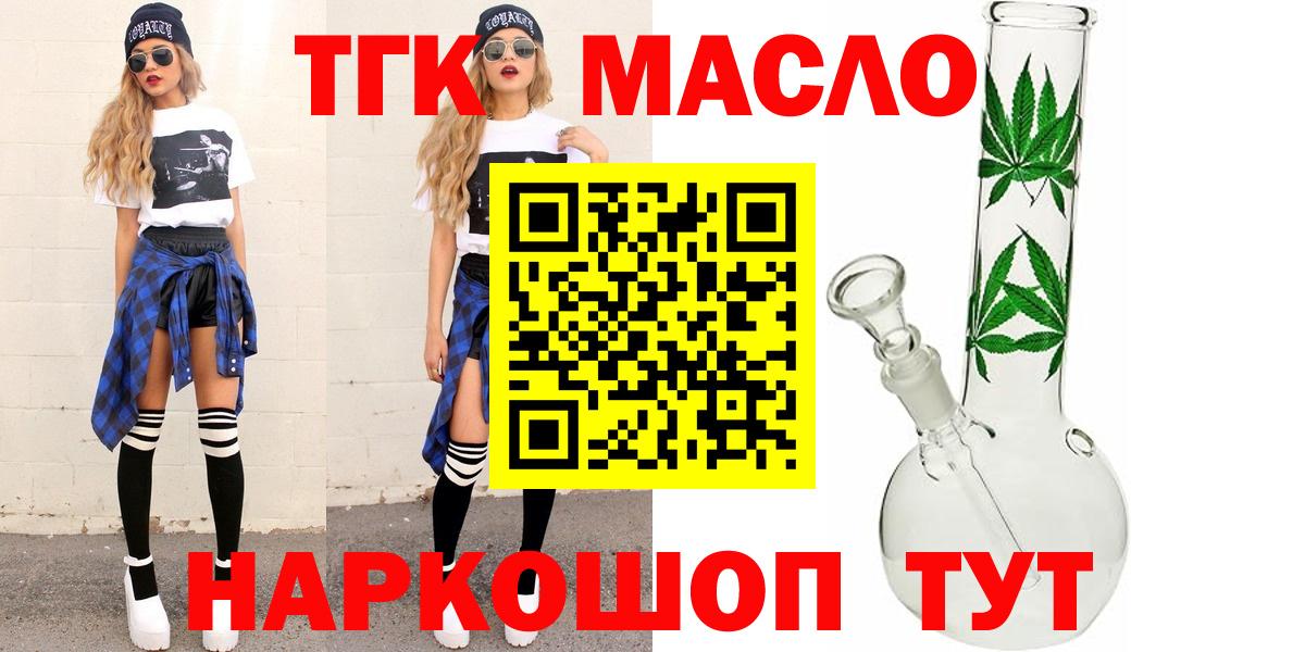 цены   Дистиллят ТГК гашишное масло  hydra онион  Вход с VPN  Дистиллят ТГК жижа  Воткинск 