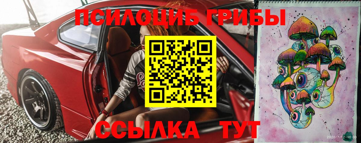 Псилоцибиновые грибы MAGIC MUSHROOMS  Галлюциногенные грибы MAGIC MUSHROOMS  Вход с VPN  Воткинск 
