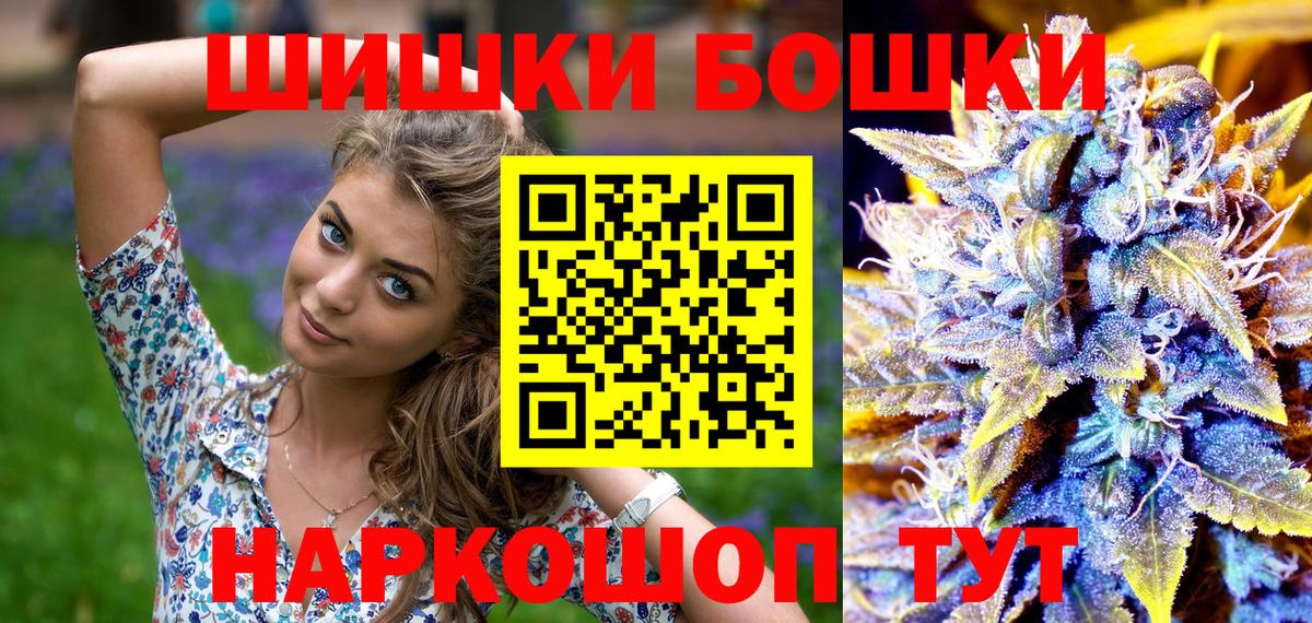 Бошки марихуана план  Вход с VPN  Марихуана марихуана  Воткинск  Бошки марихуана Bruce Banner 